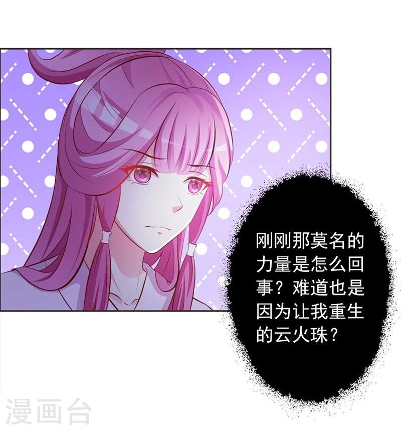 第2话 复仇开始-第3话