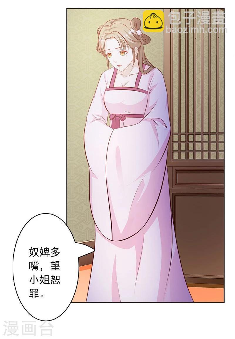 第2话 复仇开始-第3话