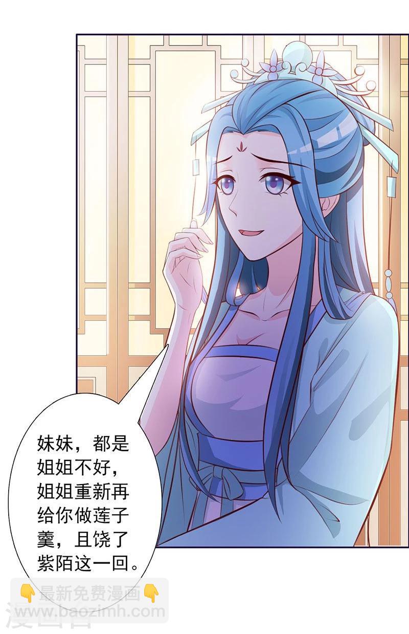 第2话 复仇开始-第3话