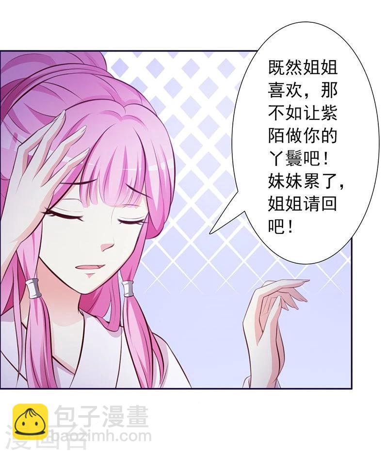 第2话 复仇开始-第3话