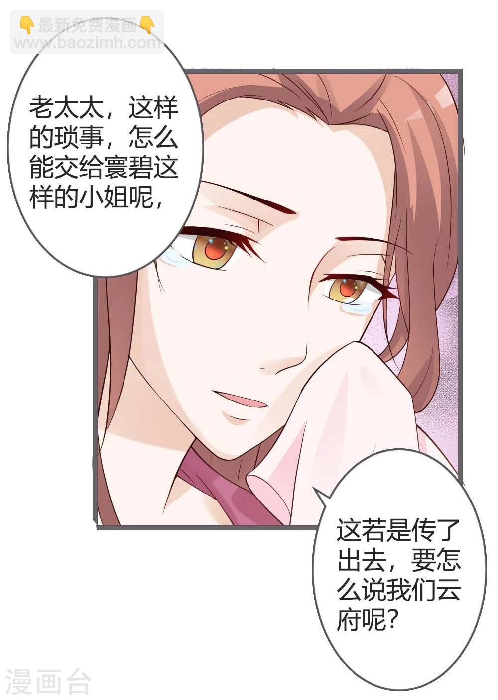 第20话 聪明反被聪明误-第21话