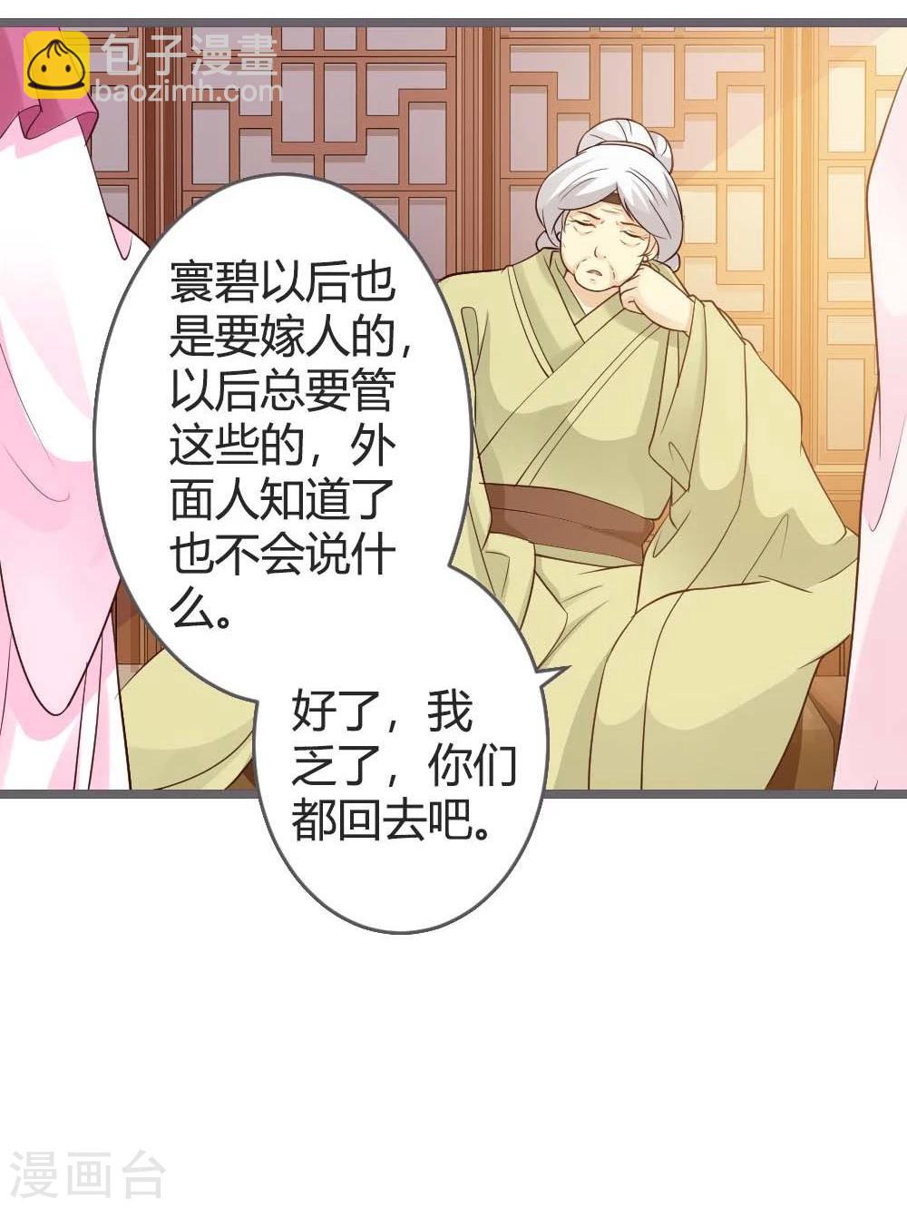 第20话 聪明反被聪明误-第21话