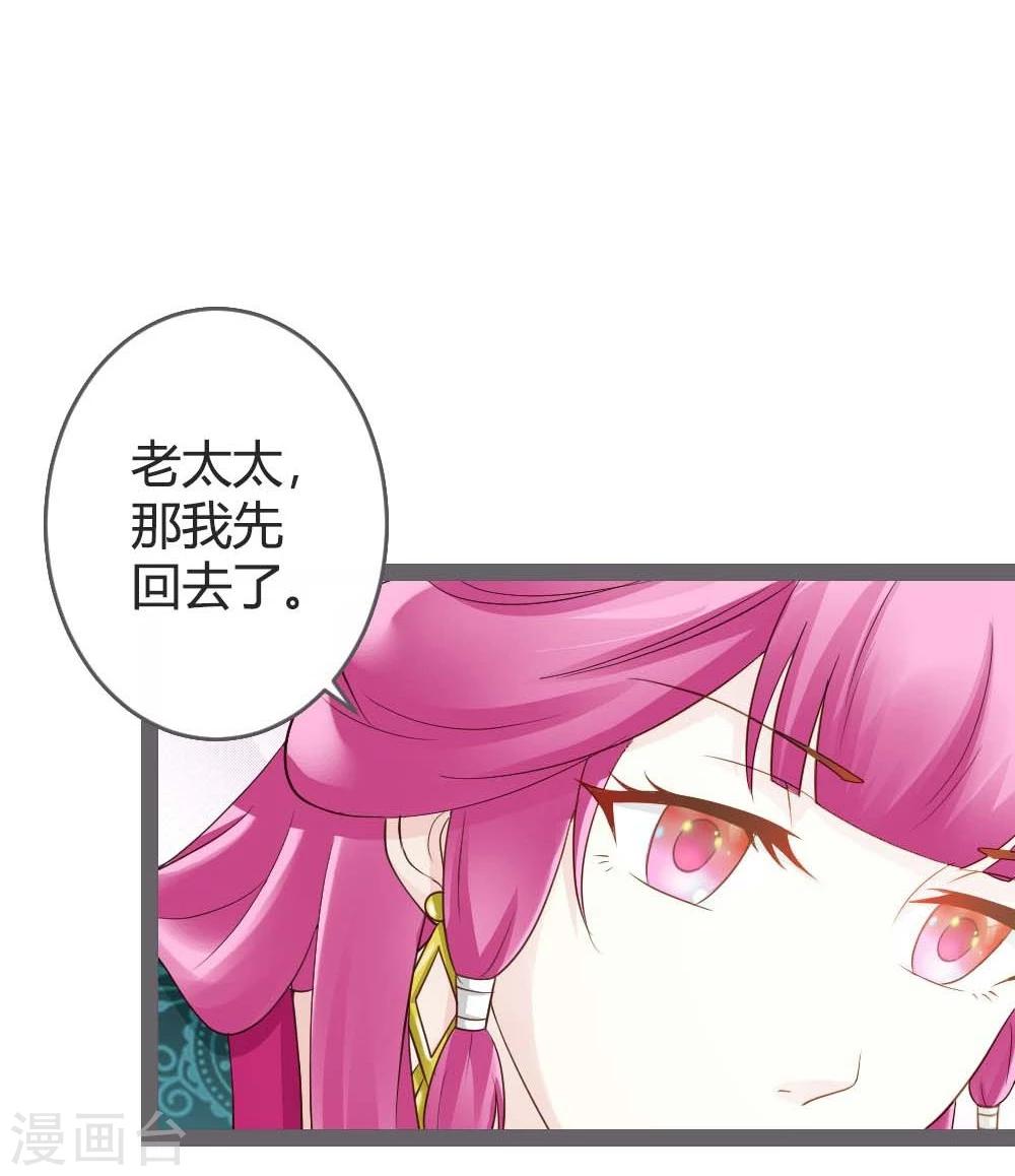 第20话 聪明反被聪明误-第21话