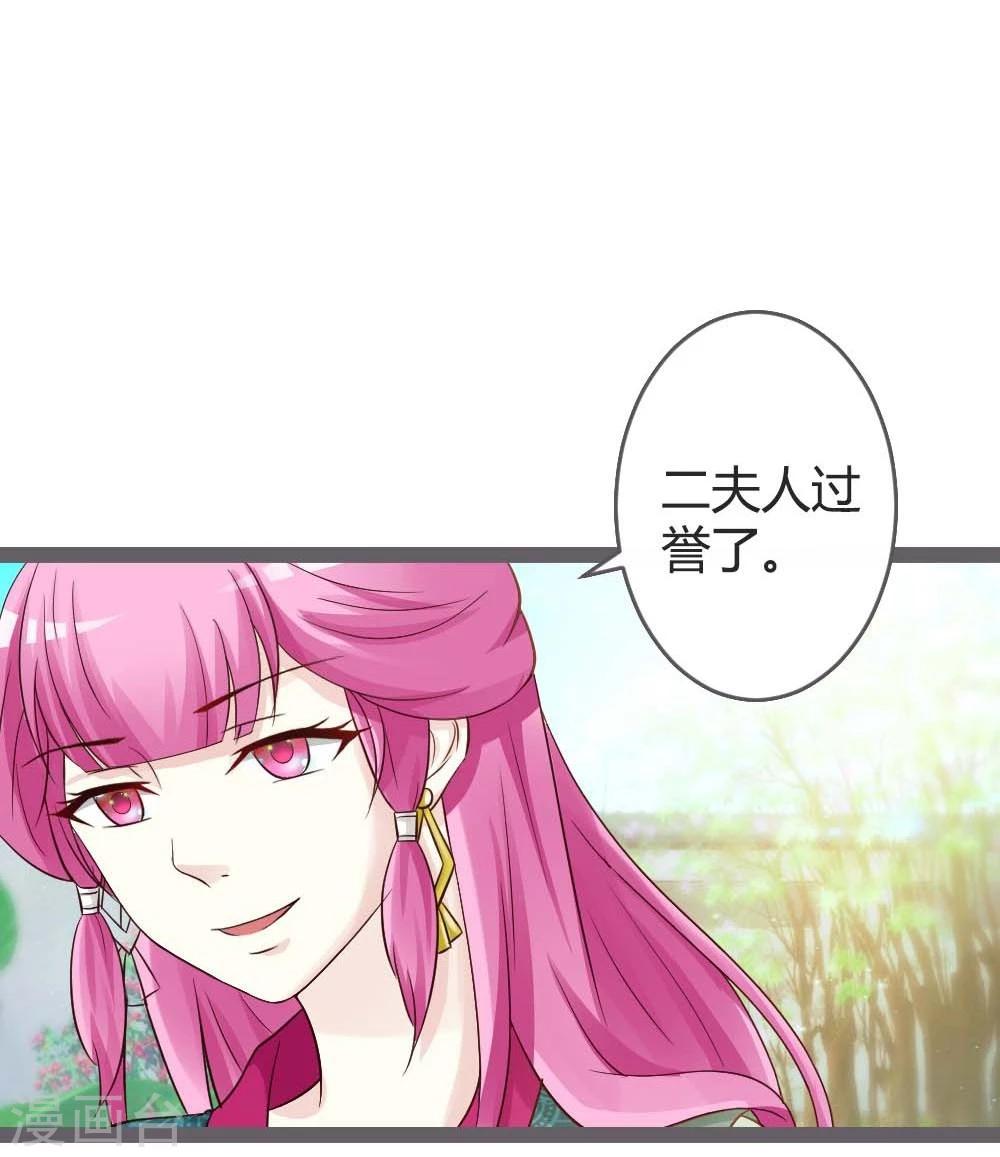 第20话 聪明反被聪明误-第21话