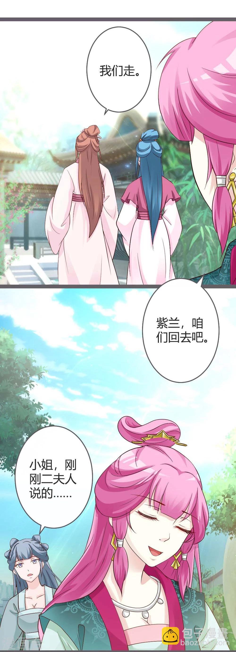 第20话 聪明反被聪明误-第21话