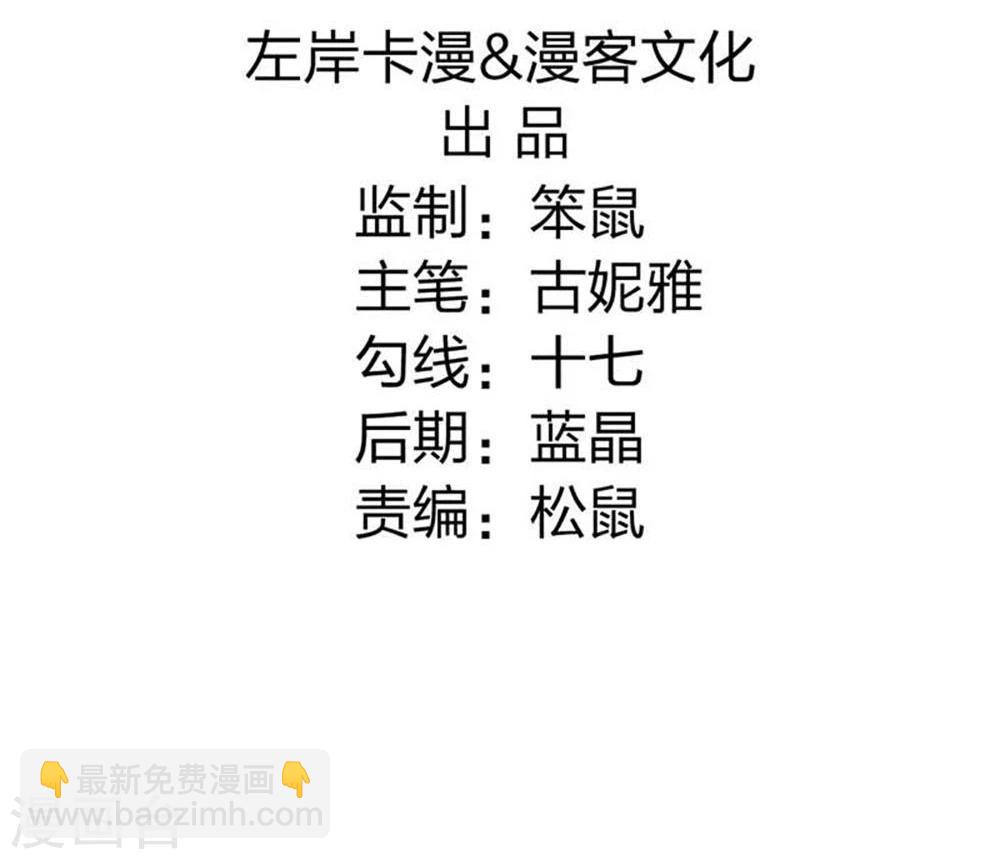 第20话 聪明反被聪明误-第21话