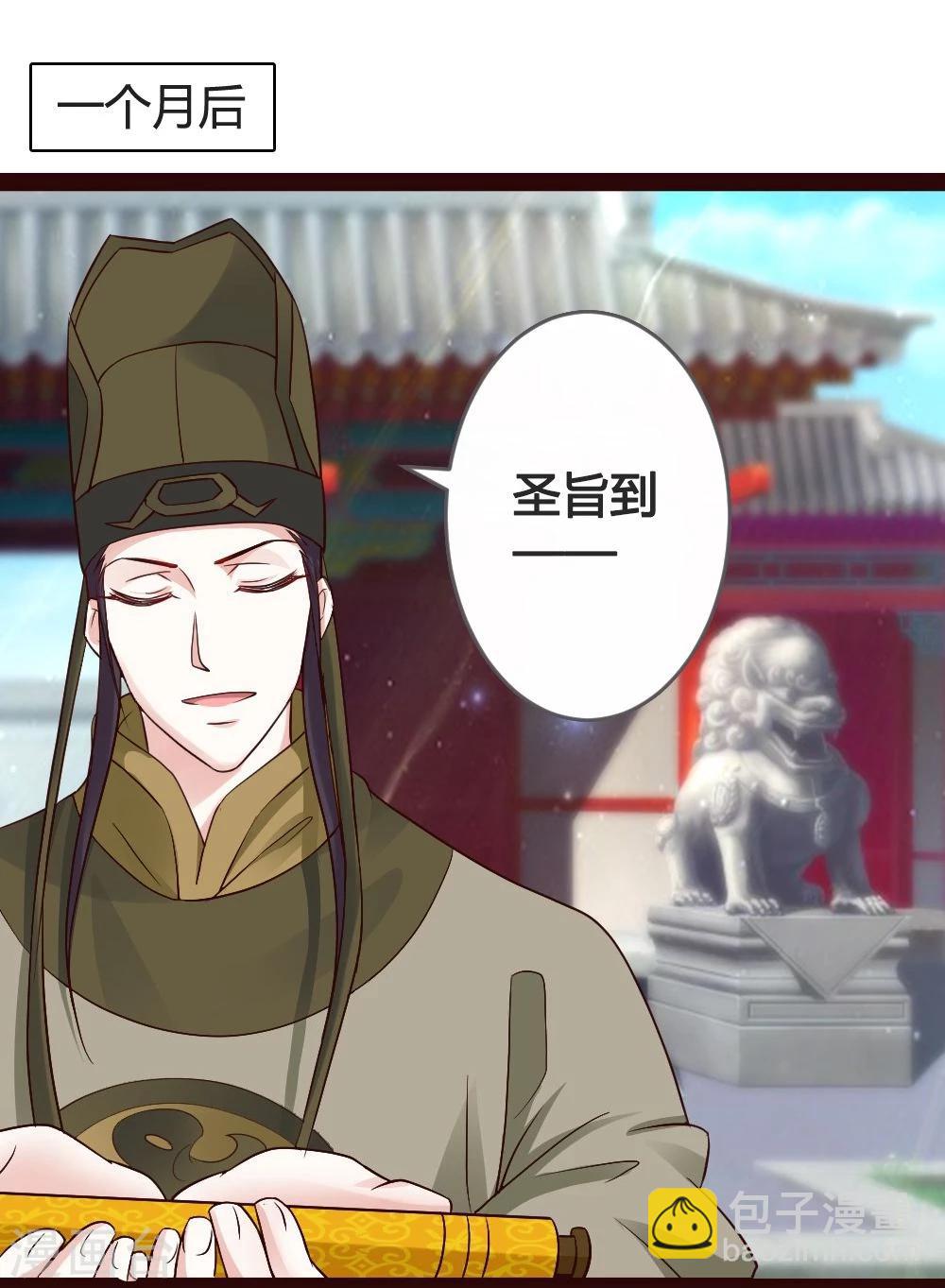 第20话 聪明反被聪明误-第21话