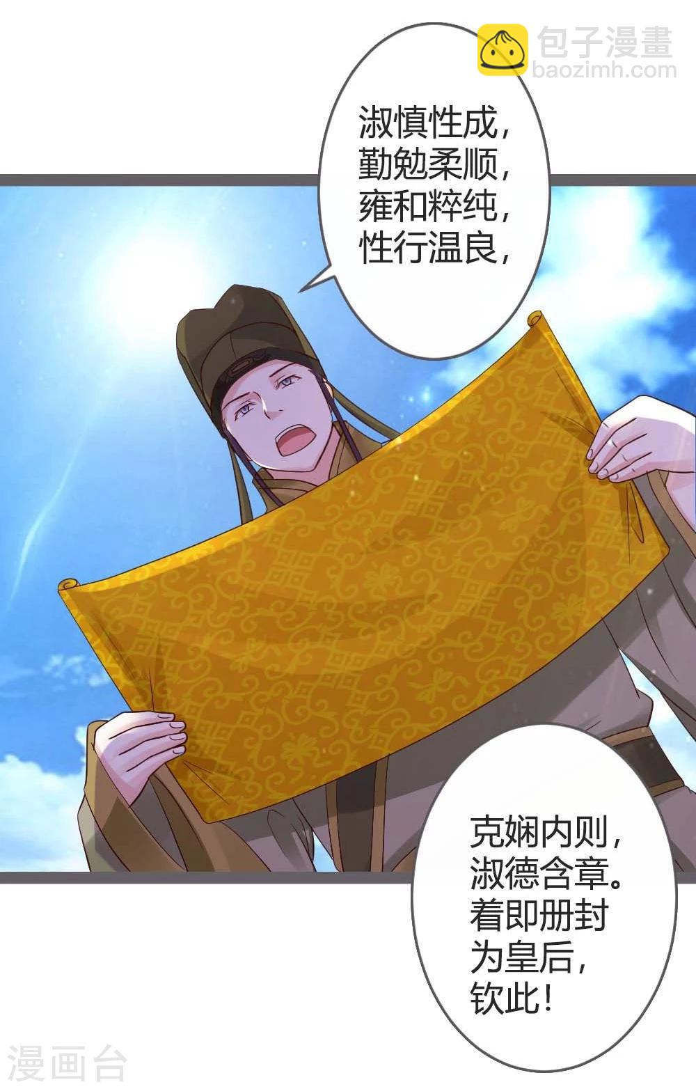 第20话 聪明反被聪明误-第21话