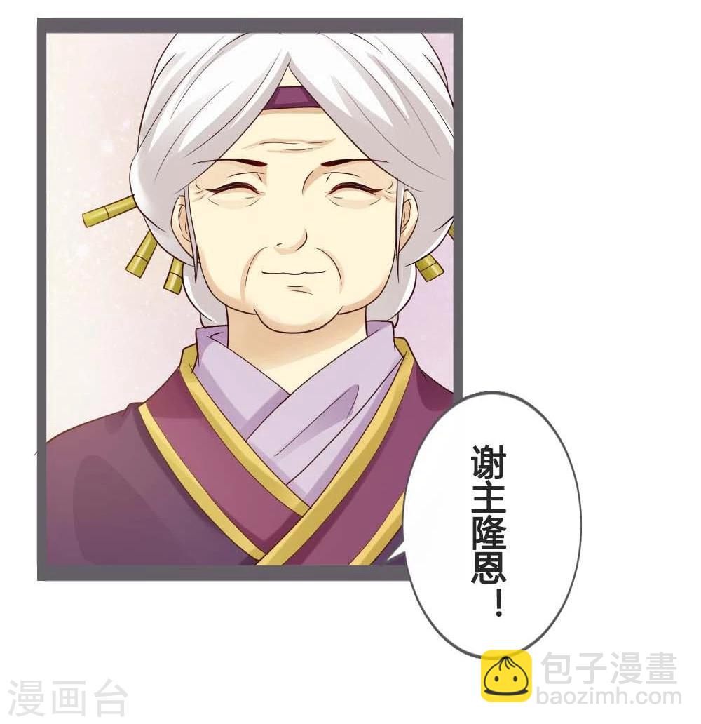 第20话 聪明反被聪明误-第21话