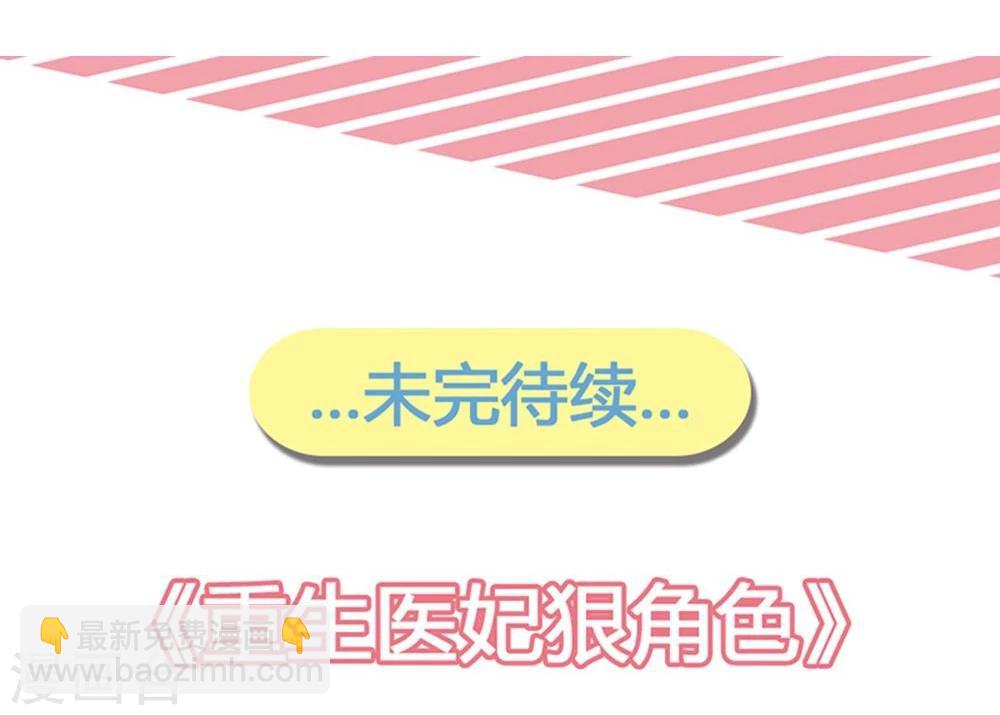 第20话 聪明反被聪明误-第21话