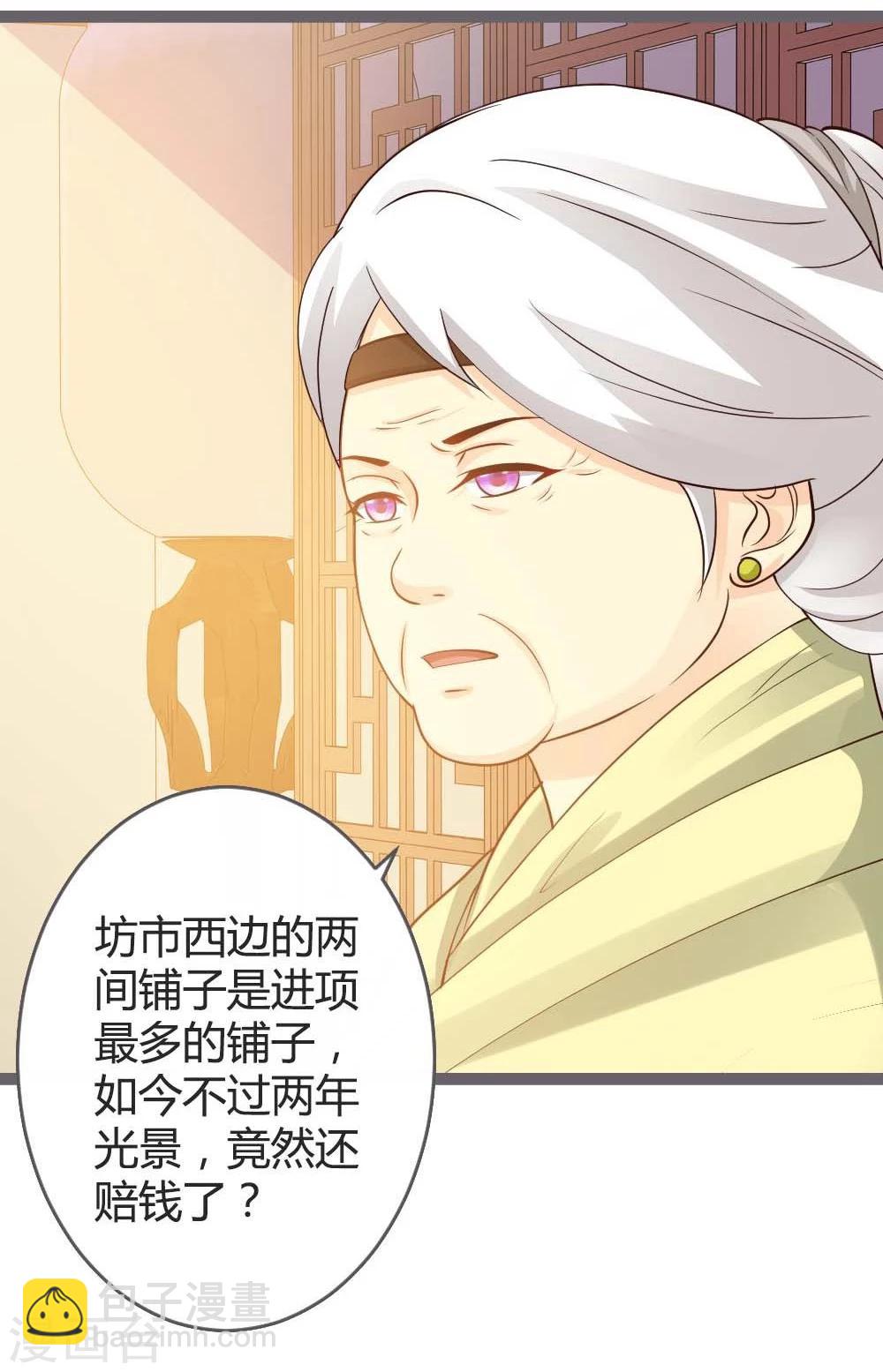 第20话 聪明反被聪明误-第21话