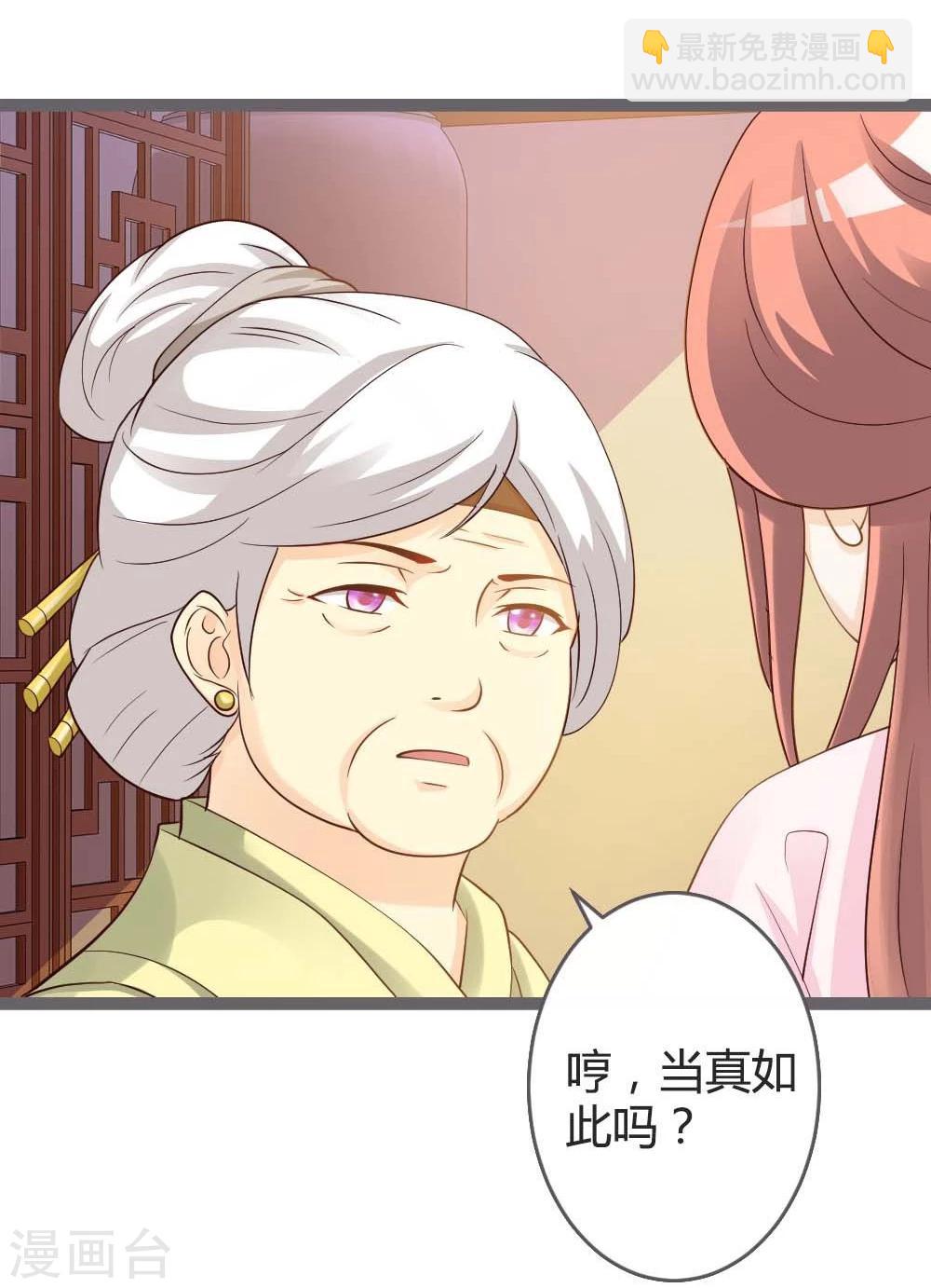 第20话 聪明反被聪明误-第21话