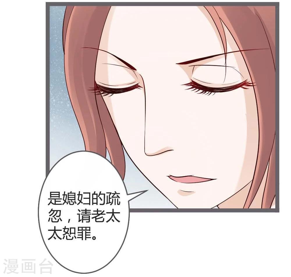 第20话 聪明反被聪明误-第21话