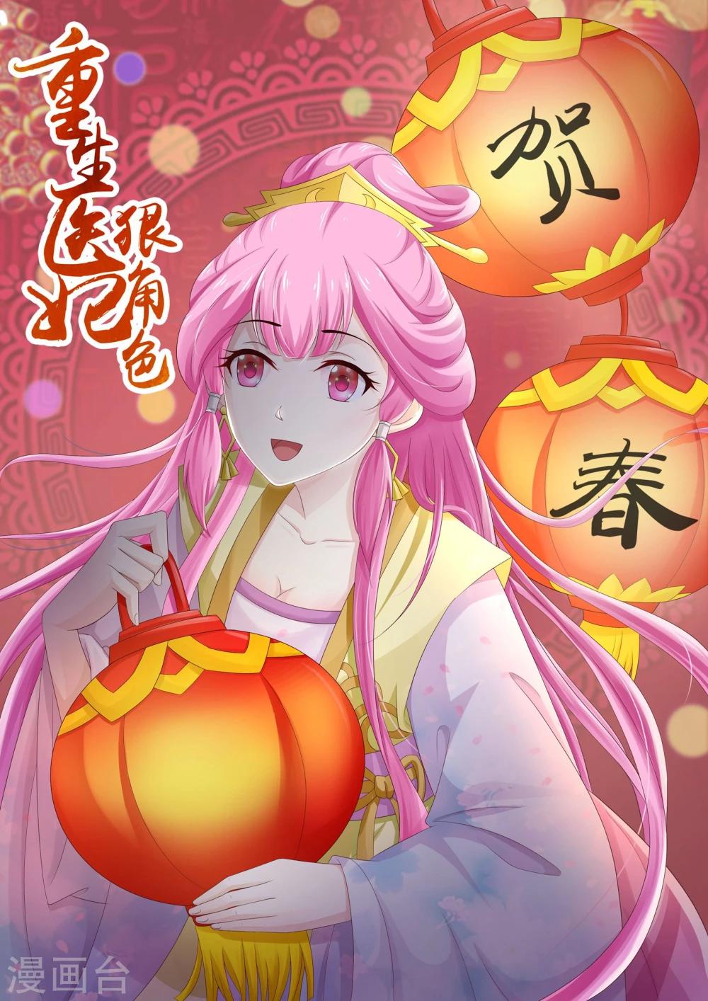 元旦贺图-第27话