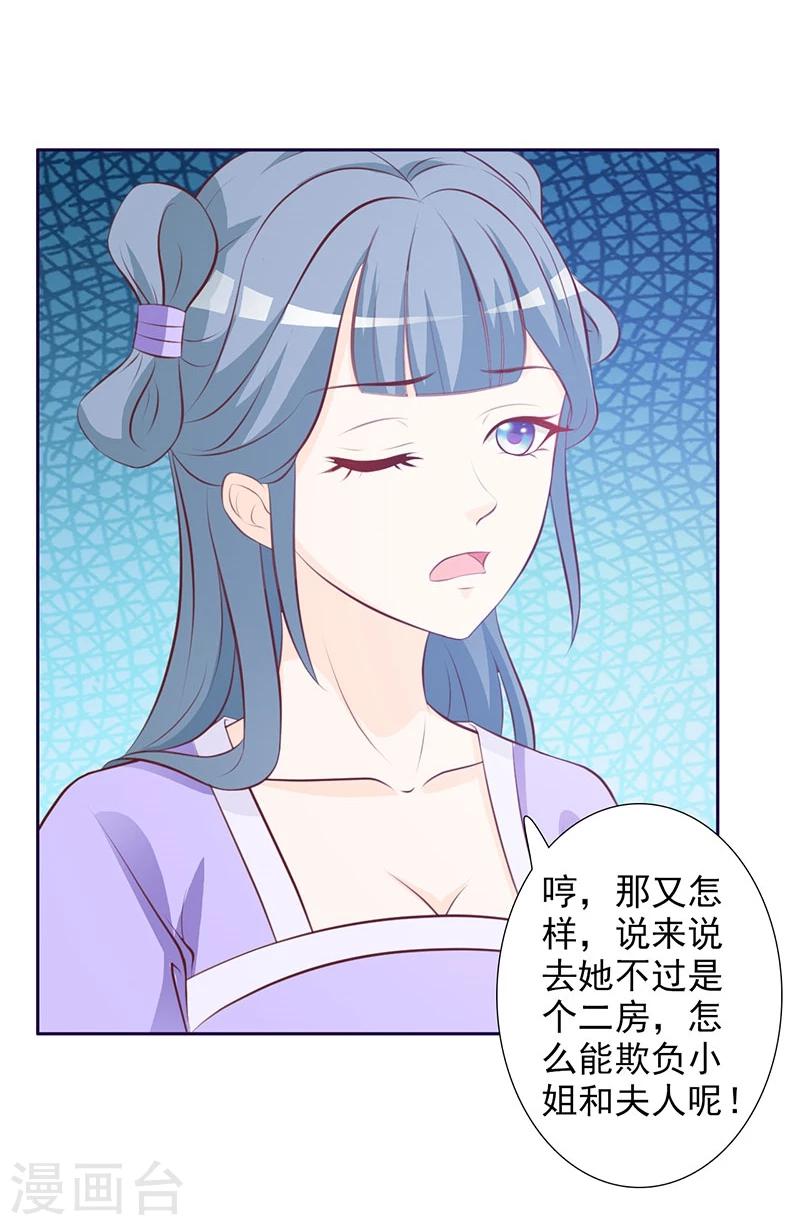 第4话 恶毒小人-第5话