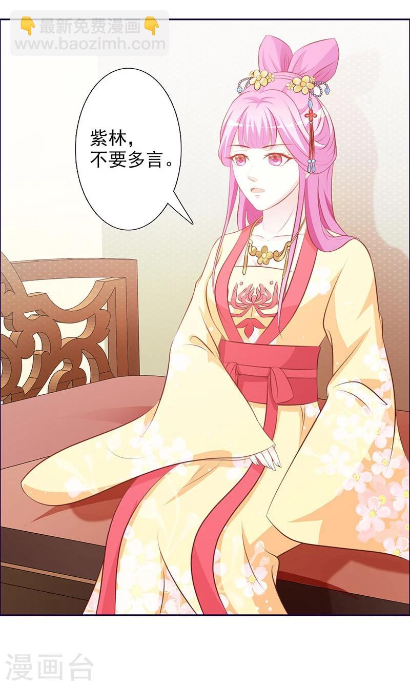 第4话 恶毒小人-第5话