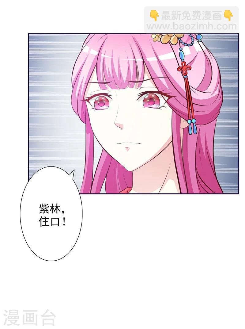 第4话 恶毒小人-第5话