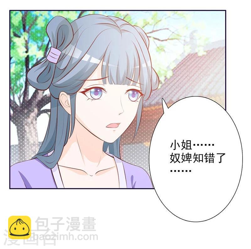 第4话 恶毒小人-第5话