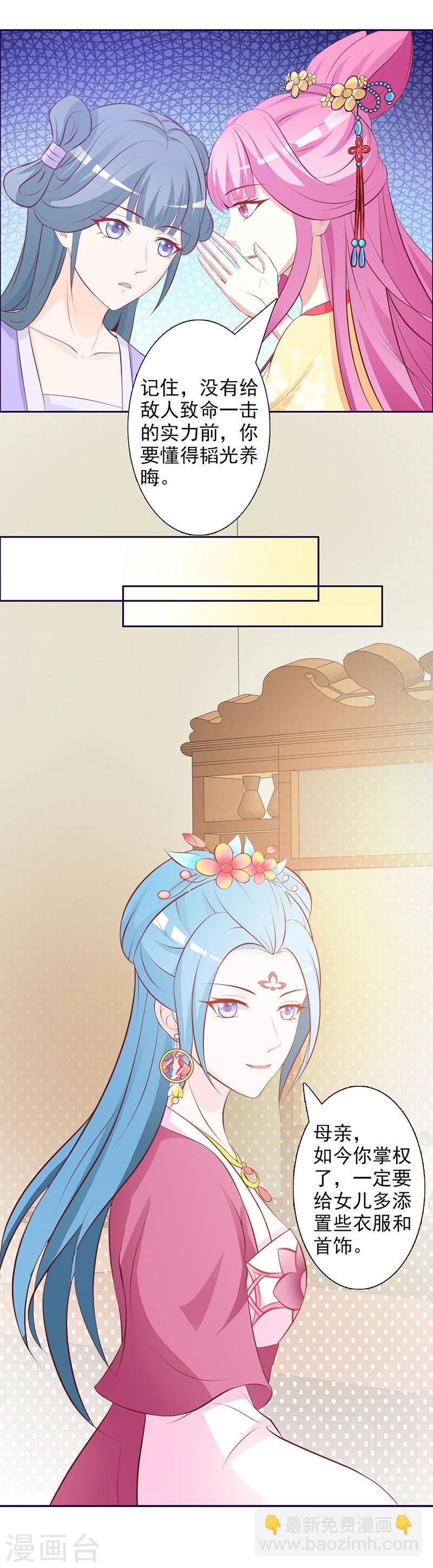 第4话 恶毒小人-第5话