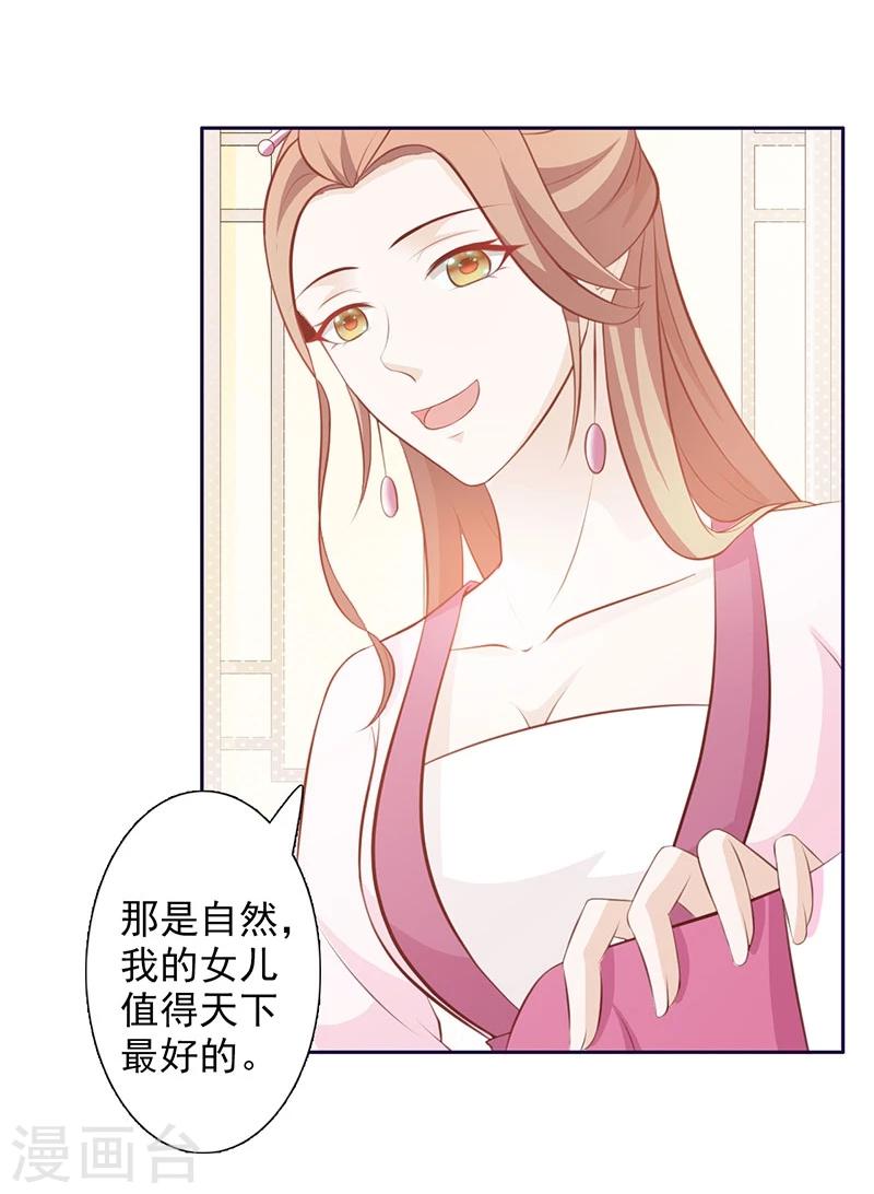 第4话 恶毒小人-第5话