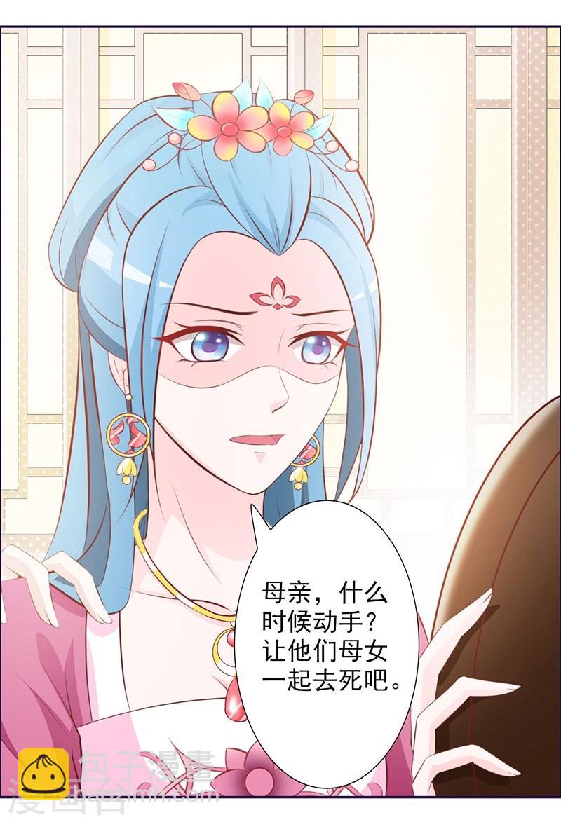 第4话 恶毒小人-第5话