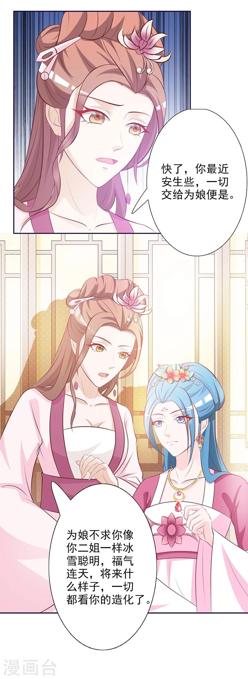 第4话 恶毒小人-第5话