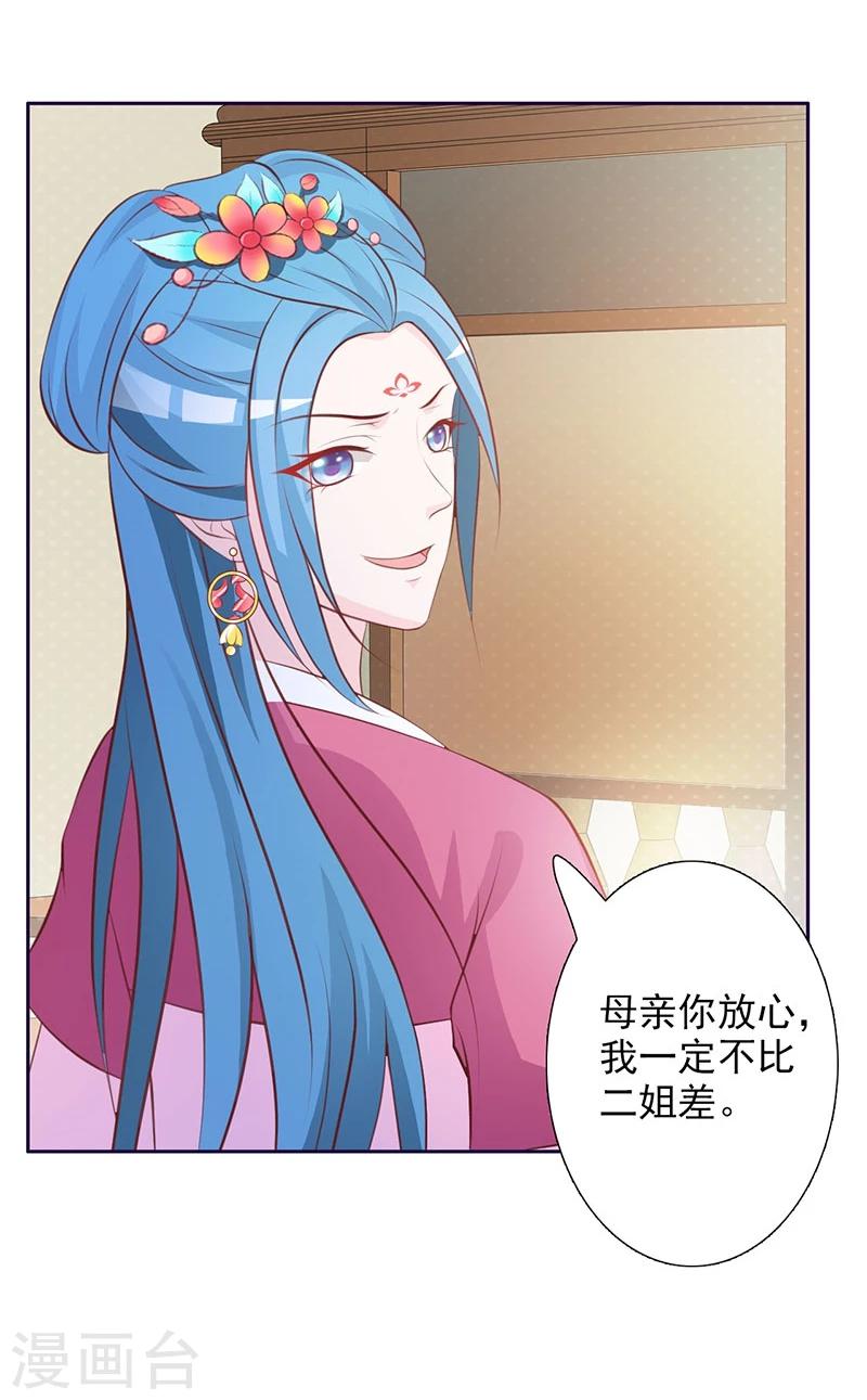 第4话 恶毒小人-第5话