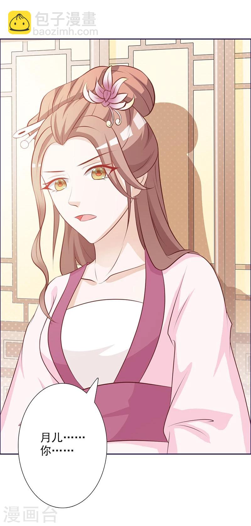 第4话 恶毒小人-第5话