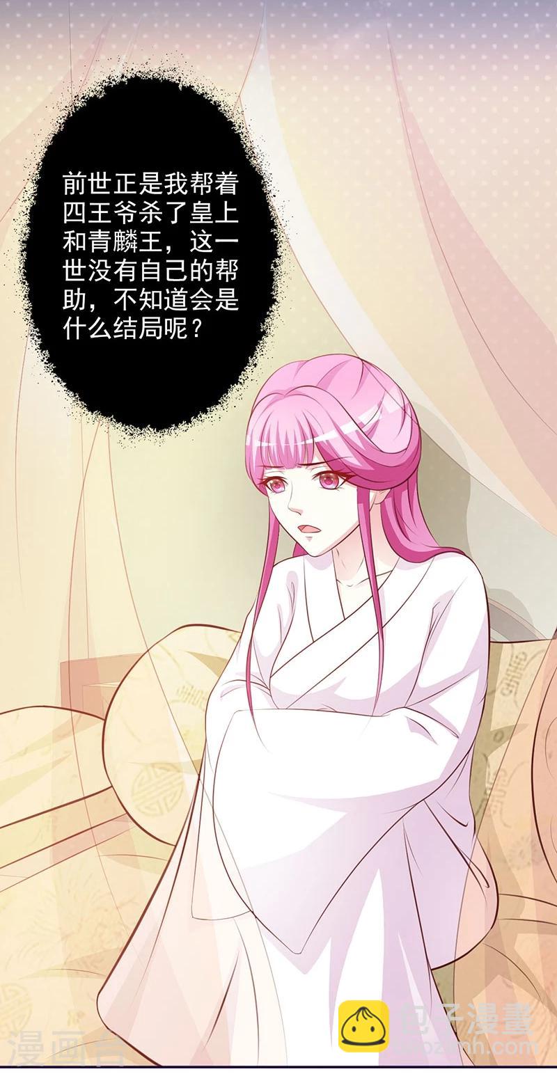 第4话 恶毒小人-第5话