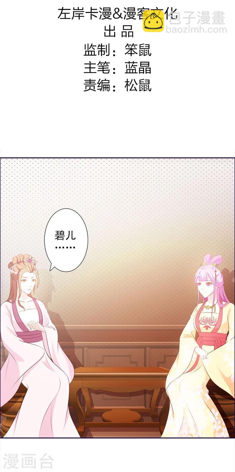 第4话 恶毒小人-第5话