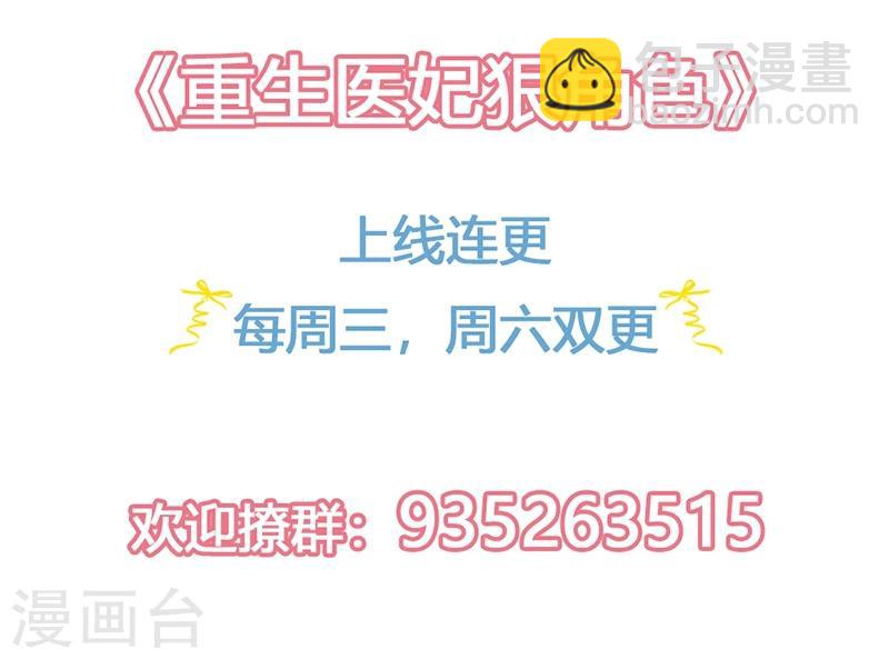 第4话 恶毒小人-第5话