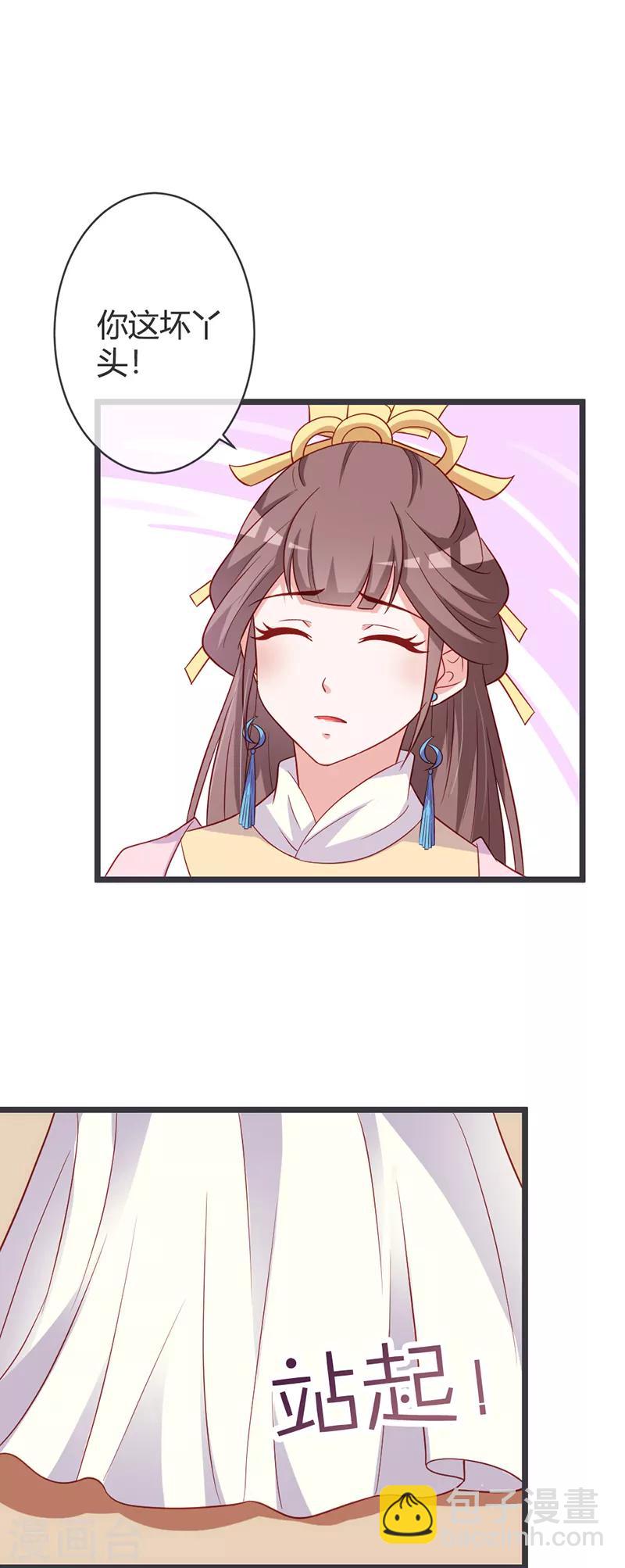 第63话 请安风波-第65话