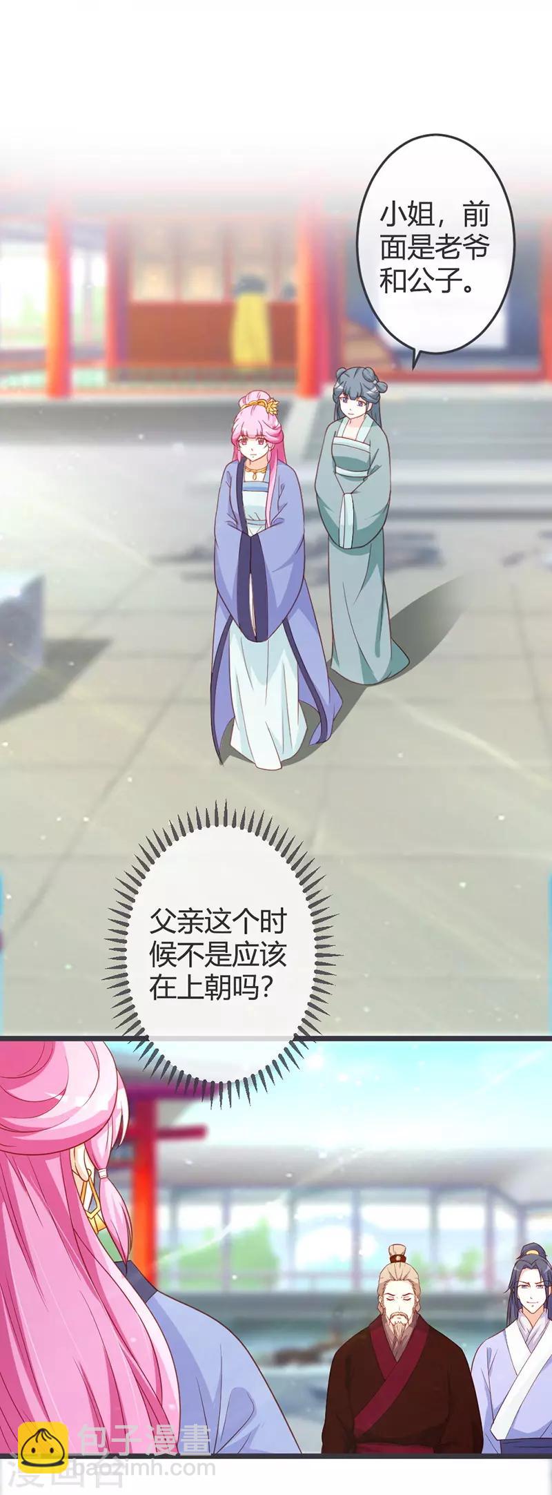 第63话 请安风波-第65话