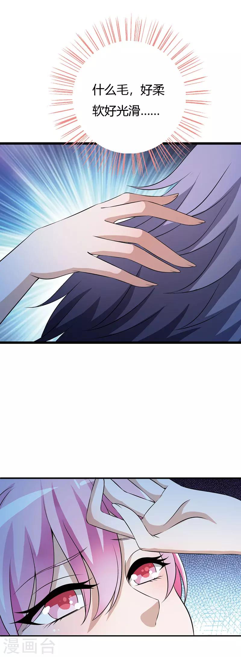 番外2 这一切难道是梦境-第67话