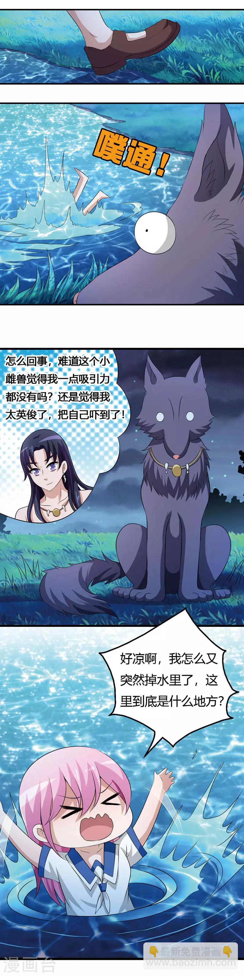 番外2 这一切难道是梦境-第67话