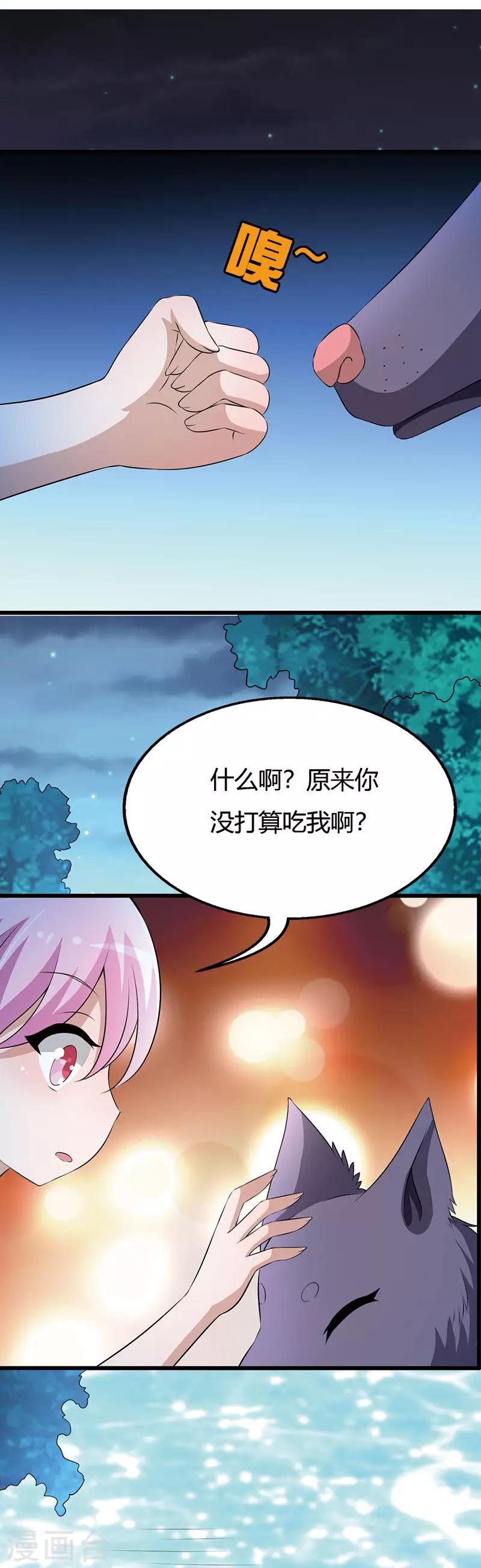 番外2 这一切难道是梦境-第67话