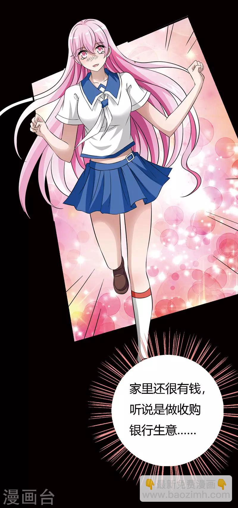 番外2 这一切难道是梦境-第67话