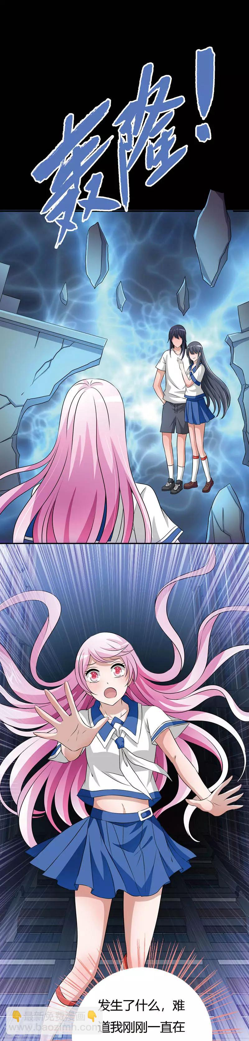 番外2 这一切难道是梦境-第67话