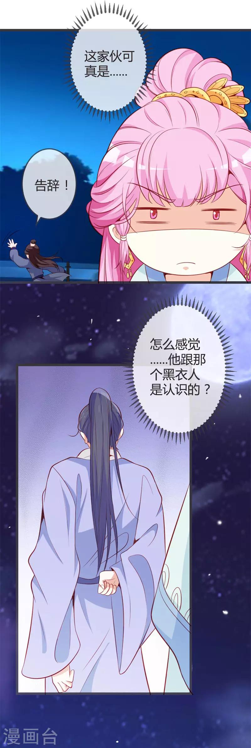 第65话 任性的杀手-第69话