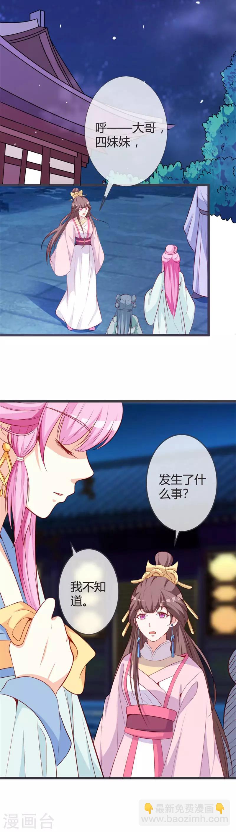 第65话 任性的杀手-第69话