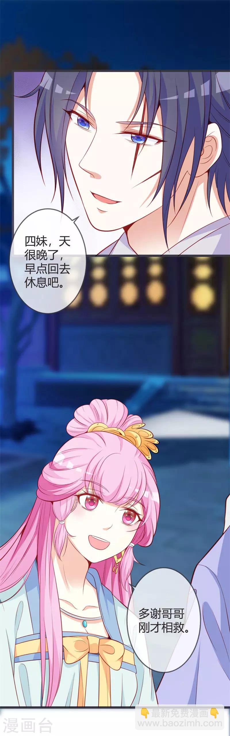 第65话 任性的杀手-第69话