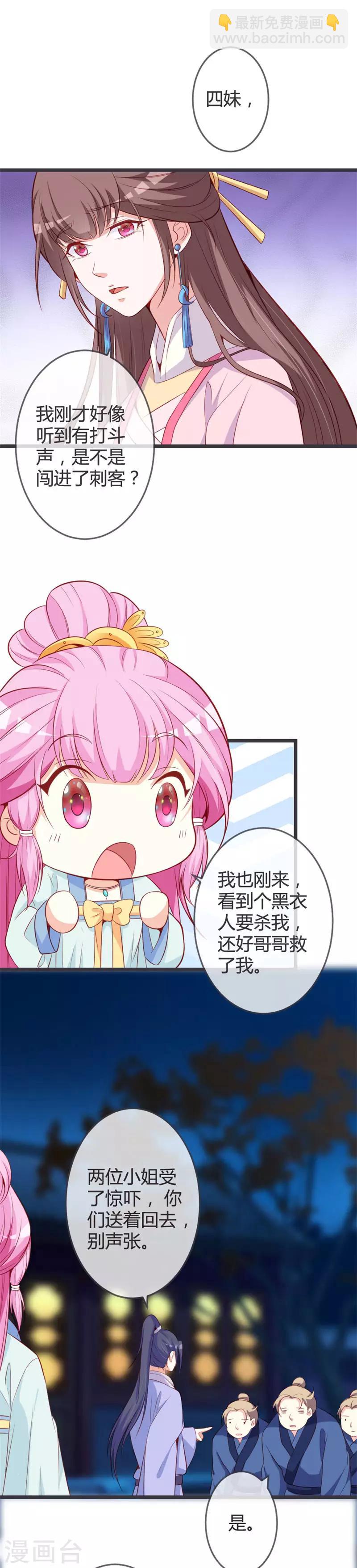 第65话 任性的杀手-第69话