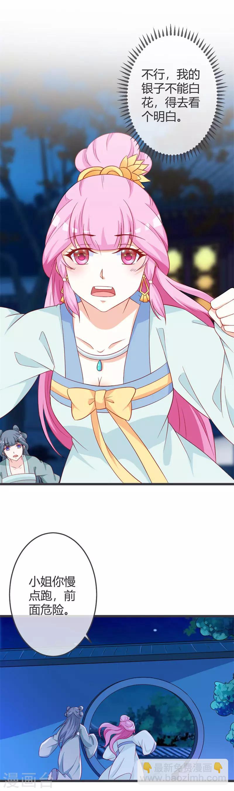 第65话 任性的杀手-第69话