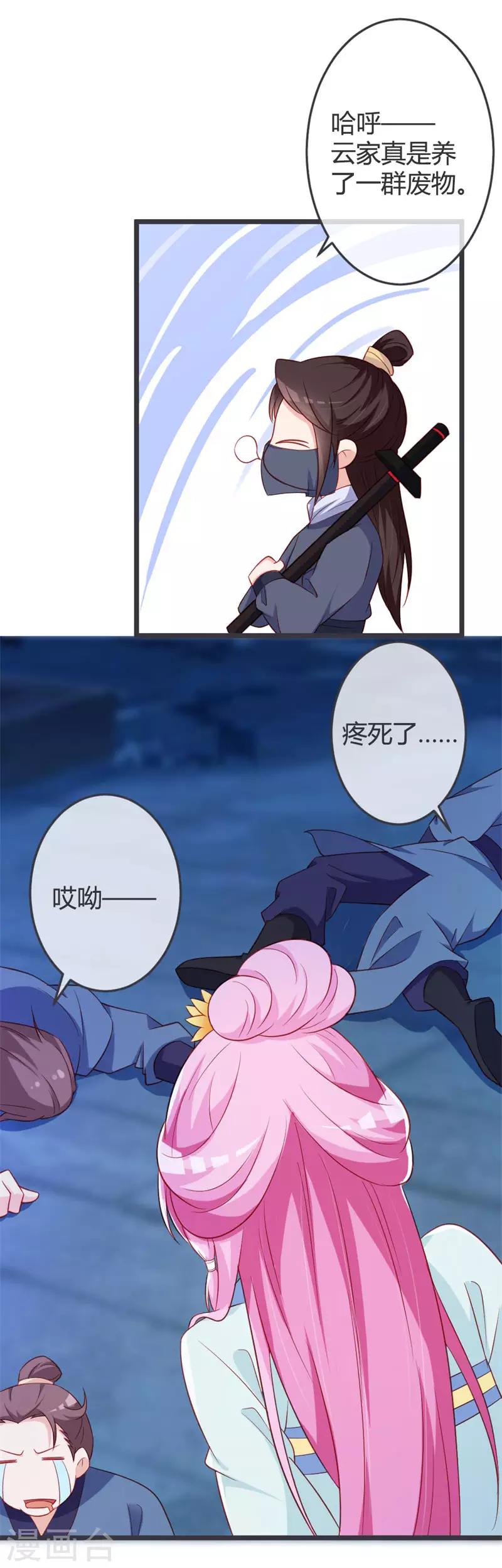 第65话 任性的杀手-第69话