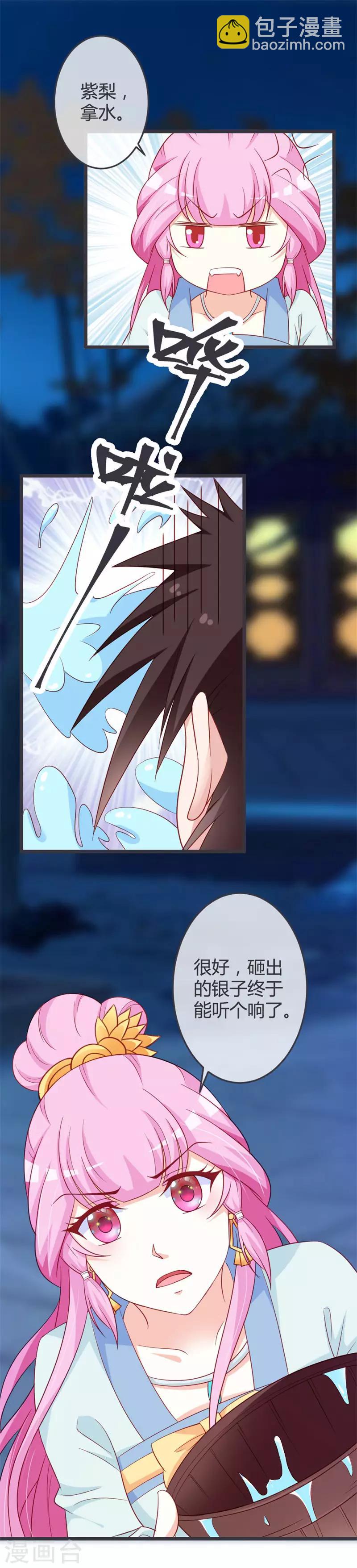 第65话 任性的杀手-第69话