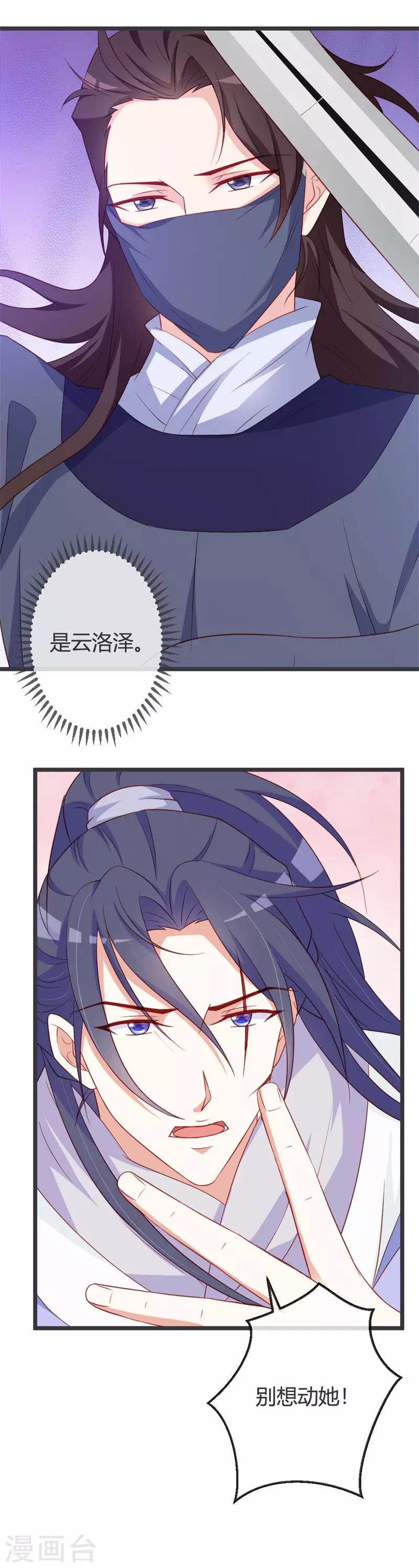 第65话 任性的杀手-第69话