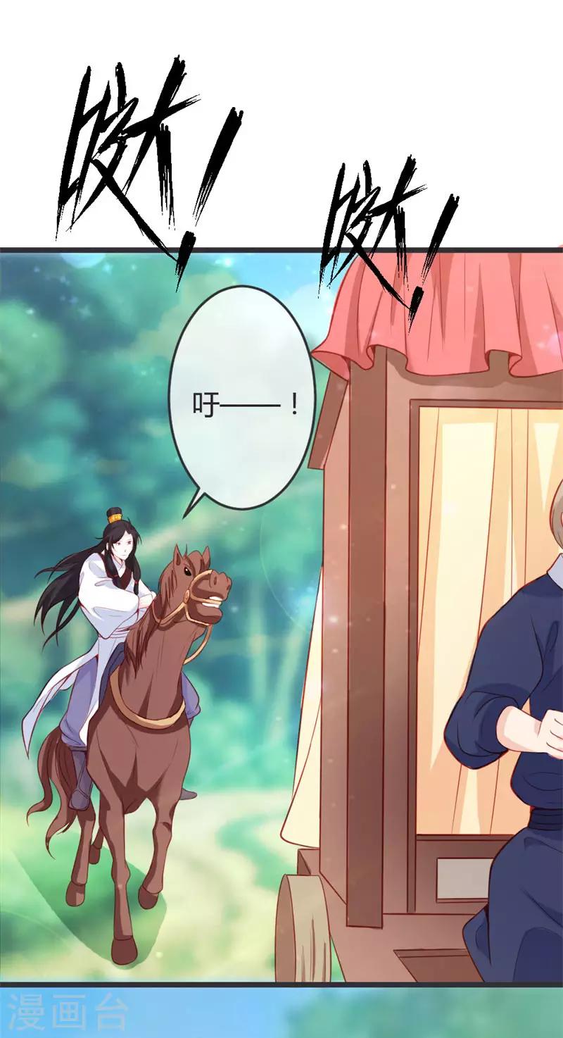 第67话 冷眼相待-第71话