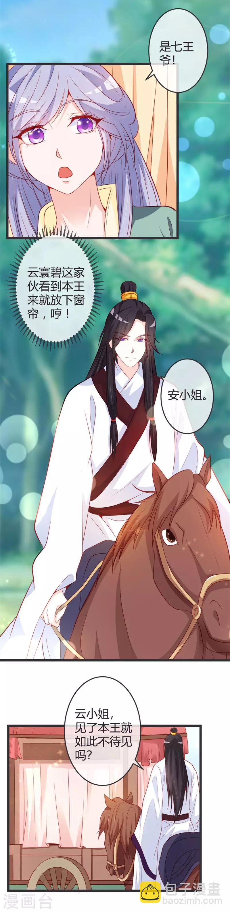 第67话 冷眼相待-第71话