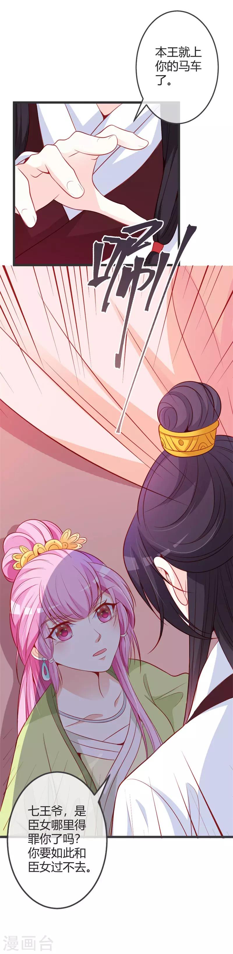 第67话 冷眼相待-第71话