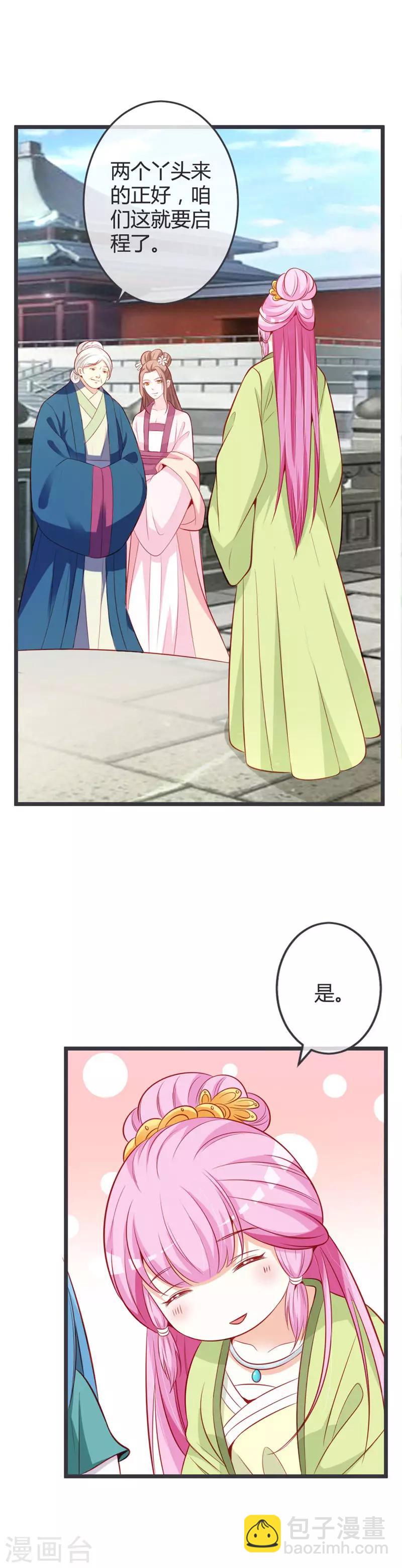 第67话 冷眼相待-第71话